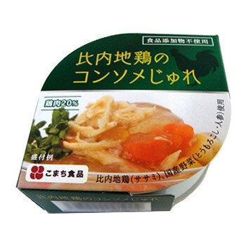 保存食関連 こまち食品 比内地鶏のコンソメじゅれ 8缶セット おすすめ 送料無料 美味しい