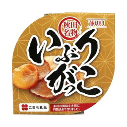 人気 おすすめ 日用品 こまち食品 いぶりがっこ 缶 12缶セット おしゃれ ショップ 楽天 快気祝い