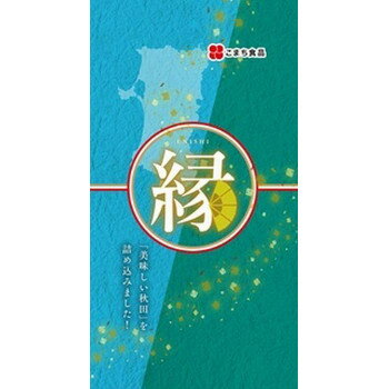 便利 グルメ 取り寄せ こまち食品 縁 -えにし- 茶碗むし8缶セット 4+4 人気 お得な送料無料 おすすめ