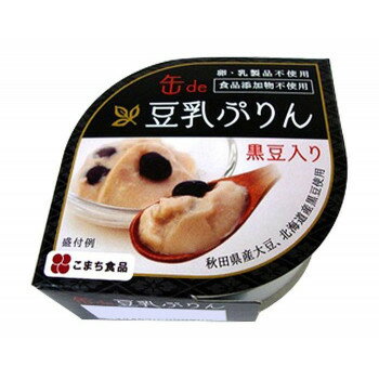 便利 グルメ 取り寄せ こまち食品 彩 -いろどり- 豆乳ぷりん 12缶セット 人気 お得な送料無料 おすすめ