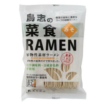 創造生活館 鳥志商店 菜食RAMEN みそ×30食 MPB 人気 商品 送料無料