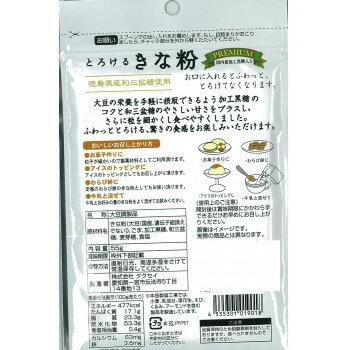 食品類関連 タクセイ　とろけるきな粉　PREMIUM　55g×20袋 オススメ 送料無料