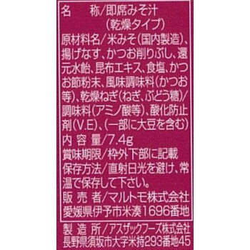 お手軽に和膳を楽しめるお惣菜、こだわりのみそ汁の詰合せです。 生産国:日本 セット内容:乾燥惣菜ひじき煮18g×1、鰹節(2g×2)×1、即席味噌汁(茄子)7.4g×2、(ほうれん草)7.5g×2、(なめこ)5.9g×2 賞味期間:510日…