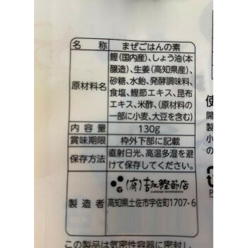 高知県産のしょうがを使ったまぜごはんの素、かつおめしは日本人の心をグッとつかんだお袋の味です。ほかほかの白ご飯にそのまま混ぜ込むだけで簡単調理でかつおご飯の出来上がりです。また、きざみネギやゴマ、季節…