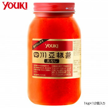 人気 おすすめ 日用品 YOUKI ユウキ食品 四川豆板醤(豆なし) 1kg×12個入り 213105 おしゃれ ショップ 楽天 快気祝い