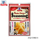 通販 送料無料 YOUKI ユウキ食品 MC ポテトシーズニング ベーコン＆ガーリック 20g×30個入り 123713 おもしろ お洒落な おしゃかわ 雑貨