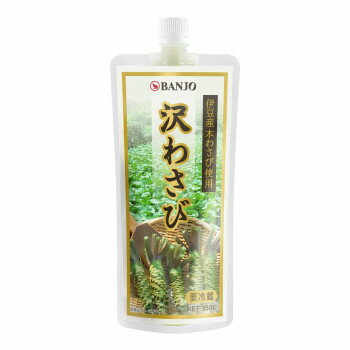 調味料関連 BANJO 万城食品 沢わさび生SP わさび100％ 350g 15×2個入 190024 オススメ 送料無料