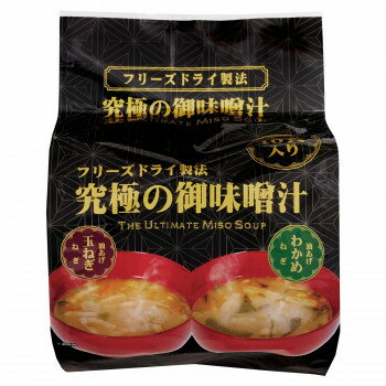 お取り寄せグルメ 食べ物 味の坊　究極の御味噌汁　玉ねぎ・わかめ　10食　12個セット お得 な全国一律 送料無料