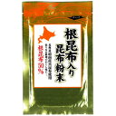 おいしく 健康 グルメ 前島食品 たべたろう 根昆布入り昆布粉末 50g 6袋×6 お得 な 送料無料 人気