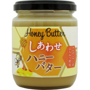 [商品名]蓼科高原食品　しあわせハニーバター　250g　12個セット代引き不可商品です。代金引換以外のお支払方法をお選びくださいませ。二度手間なしのひとかけでトーストがより美味しくなるよう、はちみつとバターをひとつにしました。アルゼンチン産...