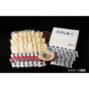 創造生活館 まるいち 博多長浜ラーメン (九州の旅) 21食セット Z4088 人気 商品 送料無料 画像2