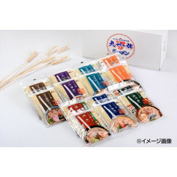 創造生活館 まるいち 九州の旅ラーメン 14食詰め合わせセット Z4195 人気 商品 送料無料 画像2