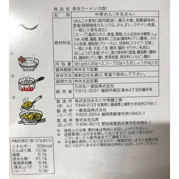 軽食品関連 まるいち 長浜ラーメン 3食×30入 Z4020 おすすめ 送料無料 おしゃれ