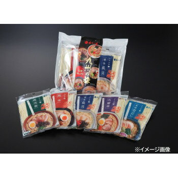 創造生活館 便利グッズ プレゼント お勧め まるいち 九州の旅ラーメン 5食詰め合わせ×20入 Z4120 男性 女性 送料無料 画像2