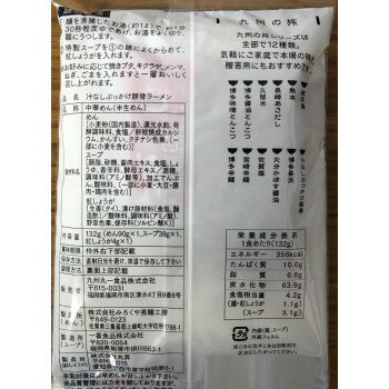 創造生活館 麺類関連 まるいち 九州の旅ラーメン 6食詰め合わせ×18入 Z4130 画像3