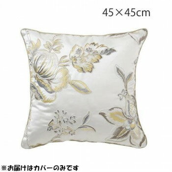 [商品名]川島織物セルコン フロレンティーナ 背当クッションカバー45×45cm LL1334 GO ゴールド代引き不可商品です。代金引換以外のお支払方法をお選びくださいませ。サテン生地に、大胆で大振りの花を立体的な刺繍で表現しました。シンプルながらも多色使いの色味が、スタイリッシュさと上品さを合わせ持ち、思わず目を惹くデザインになっています。※モニターの設定などにより、実際の商品と色味や素材の見え方が異なる場合がございます。あらかじめご了承ください。※製品の仕様は予告なく変更になる場合がございます。ご了承ください。サイズ個装サイズ：45×45×1cm重量個装重量：200g素材・材質表地/ポリエステル100％、刺繍糸/上糸レーヨン100％、下糸ポリエステル100％、とめ糸/ポリエステル100％、裏地/ポリエステル100％生産国日本※入荷状況により、発送日が遅れる場合がございます。fk094igrjs