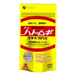 アイデア 便利 グッズ ファイン 金のハトムギエキス100％粒 300粒 30日分 お得 な全国一律 送料無料