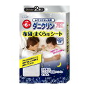 [商品名]UYEKI(ウエキ)・ダニクリン・・布団・まくら用シート・・2枚入・・(単品)代引き不可商品です。代金引換以外のお支払方法をお選びくださいませ。敷くだけでダニを寄せ付けないシートです。布団やまくらに適したサイズで、やわらかく破れにくい不織布を採用。2枚敷くとシングル布団サイズになります。(Point.1)布団やカーペットの下に敷くだけでイヤな虫をよせつけません。(Point.2)殺虫剤成分を使用していません。押し入れやタンスなどにもお使いいただけます。(Point.3)やわらかく破れにくい布団に適した不織布を使用。(Point.4)2枚敷くとシングル布団サイズになります。(Point.5)抗菌効果をプラス。(Point.6)持続効果は6ヶ月。内容量2枚サイズ100×105cm個装サイズ：14×3×23cm重量個装重量：110g成分脂肪族系カルボン酸エステル生産国日本※入荷状況により、発送日が遅れる場合がございます。fk094igrjs