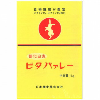 食物繊維豊富の国産大麦。