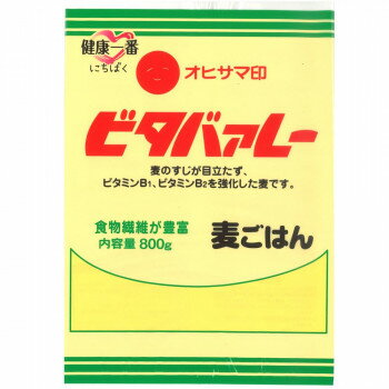 主食 フード関連 日本精麦 オヒサマ印ビタバァレー 800g×10