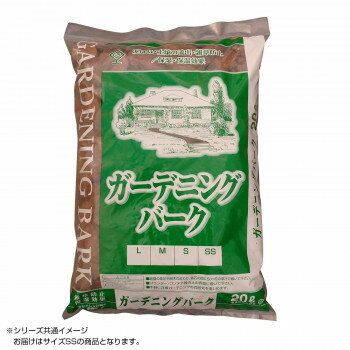 大宮グリーンサービス　ガーデニングバーク SS 20L 人気 商品 送料無料