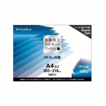 [商品名]ヒサゴ CPリーフ 抗菌加工ラミネートフィルム A4ヨコ 100枚入 CPK1030321代引き不可商品です。代金引換以外のお支払方法をお選びくださいませ。パウチタイプフィルムに抗菌加工を施したラミネートフィルム。病院や、介護施設、公共機関など、衛生面を考慮した環境での使用に最適です。サイズ303×216mm個装サイズ：32×22×2cm重量個装重量：1590g素材・材質PET仕様厚さ:100?m光沢生産国日本※入荷状況により、発送日が遅れる場合がございます。fk094igrjs