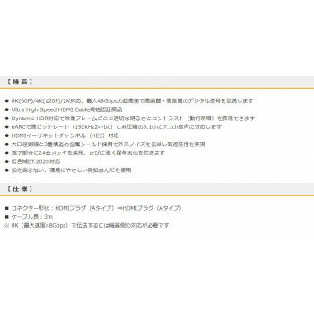 OHM HDMIケーブル 8Kウルトラハイスピード 3m VIS-C30UH-K