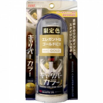 便利グッズ アイデア商品 DIA-WYTE ダイヤワイト キャリパーカラー　ゴールド 105 人気 お得な送料無料 おすすめ