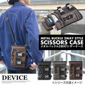 無骨さ溢れる艶消しメタルバックルとDカン&DEVICEのロゴに、程よいヴィンテージ感のあるPUレザー生地と、太めのステッチ使いが男らしいシザーケース。メタルバックルを外すと、内装にはペン刺しやスマートフォンが入… 2