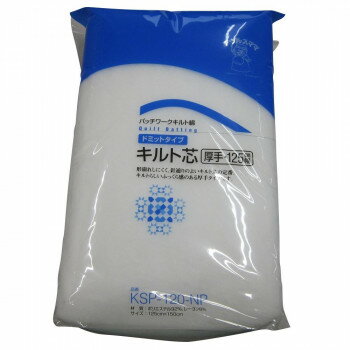 手芸用品関連 バイリーン キルト綿 ドミット芯 厚手タイプ 125cm×1.5m KSP-120-NP おすすめ 送料無料 おしゃれ