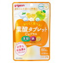 Pigeon(ピジョン) 葉酸タブレットCaプラス 60粒 1029577 人気 商品 送料無料