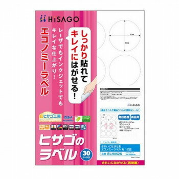 [商品名]かわいい 雑貨 おしゃれ ヒサゴ きれいにはがせるエコノミーラベル 丸 12面 直径60mm 30シート入 ELH052S お得 な 送料無料 人気代引き不可商品です。代金引換以外のお支払方法をお選びくださいませ。レーザプリンタ(カラー・モノクロ)、インクジェットプリンタ、コピー機(カラー・モノクロ)できれいに印刷できます。段ボールの再利用やリサイクル時の分別も簡単です。※モニターの設定などにより実際の色味と異なって見える場合があります。予めご了承ください。サイズA4:210×297mm個装サイズ：21×30×2cm重量個装重量：100g素材・材質上質紙仕様ラベルのみの厚さ:0.10mmラベルサイズ:直径60mm面付け:12(3×4)紙厚:0.19mm生産国日本※入荷状況により、発送日が遅れる場合がございます。[商品名]かわいい 雑貨 おしゃれ ヒサゴ きれいにはがせるエコノミーラベル 丸 12面 直径60mm 30シート入 ELH052S お得 な 送料無料 人気fk094igrjs