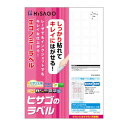 暮らし プレゼント 実用的 ヒサゴ きれいにはがせるエコノミーラベル 96面 QRコード用 20×20mm 100シート入 ELH051 お祝い ギフト 人気 ブランド お洒落