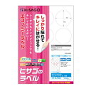 プレゼント オススメ 父 母 日用品 ヒサゴ きれいにはがせるエコノミーラベル 丸 12面 直径60mm 100シート入 ELH052 送料無料 お返し 贈答品
