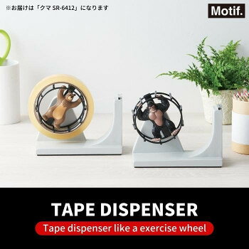 面白 便利なグッズ セトクラフト Motif. モチーフ テープディスペンサー クマ SR-6412 送料無料 イベント 尊い 雑貨の商品画像 2