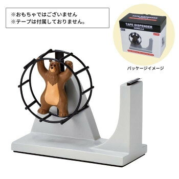 面白 便利なグッズ セトクラフト Motif. モチーフ テープディスペンサー クマ SR-6412 送料無料 イベント 尊い 雑貨の商品画像 3