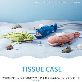 送料無料 おすすめ セトクラフト ティッシュケース オオサンショウウオ SF-5884 楽天 オシャレな 通販 [2]