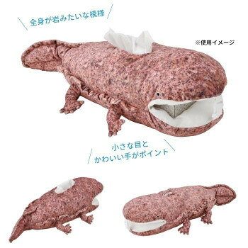 送料無料 おすすめ セトクラフト ティッシュケース オオサンショウウオ SF-5884 楽天 オシャレな 通販 [3]