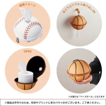 インテリア雑貨 おしゃれ セトクラフト ロールティッシュケース ベースボール F22-0311 おすすめ お洒落な家具 [3]