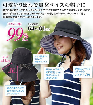 ハット ぼうし 着脱可能なあご紐付き 使いやすい りぼんde調節UVカットつば広帽子
