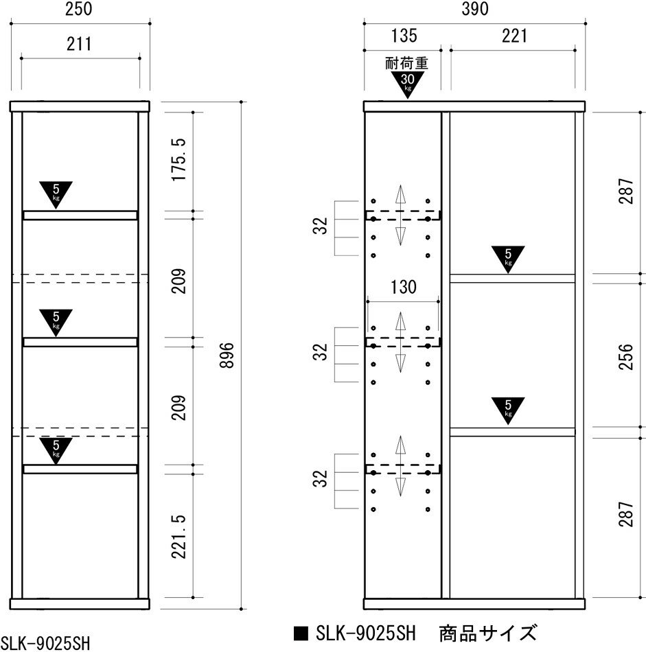 すきま収納 25cm 裏側にも、収納スペース 簡単 隙間シェルフ スレンダー幅25（ホワイト）