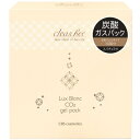 クリアビールクスブラン CO2パック 10回分 clear bee Lux Blanc クリアビールクスブラン CO2パック 10回分美容 コスメ 化粧品 コスメチック コスメティック