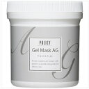 ポリシー化粧品 POLICY ポリシー ゲルマスクAG 300g 業務用