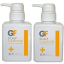 Cell Care セルケア 薬用 GFスカルプコンディショナー300ml 医薬部外品 2本セットセルケア 薬用 GF スカルプ コンディショナー 300 ml 医薬部外品 2本セット美容 コスメ 化粧品 コスメチック コスメティック