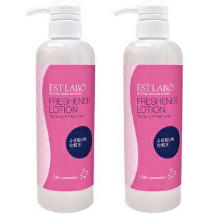 エステラボ フレッシュナーローション 500ml 業務用 2本セットエステラボ フレッシュナー ローション 500 ml サロン 用品 2本セット美容 コスメ 化粧品 コスメチック コスメティック