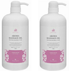 水溶性アロママッサージオイルGE（ゼラニウムの香り）【日本製】1000ml 2本セット Natural Selection ナチュラルセレクション 水溶性 アロマ マッサージ オイル GE ゼラニウムの香り 日本製 1000ml 2本セット美容 コスメ 化粧品 コスメチック コスメティック