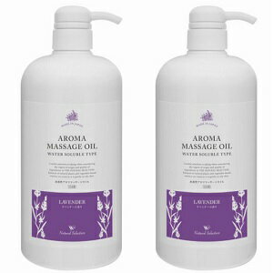 水溶性アロママッサージオイルL（ラベンダーの香り）【日本製】1000ml 2本セット Natural Selection ナチュラルセレクション 水溶性 アロマ マッサージ オイルL ラベンダーの香り 日本製 1000 ml 2本セット美容 コスメ 化粧品 コスメチック コスメティック