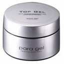 パラジェル トップジェル 25g
