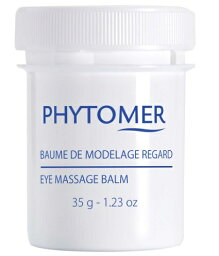 フィトメール アイマッサージバーム 35g【業務用】 PHYTOMER（フィトメール） 美容 サロン 専売 コスメ 化粧品 コスメチック コスメティック