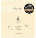 クリアビールクスブラン CO2パック 3回分 clear bee Lux Blanc（クリアビー/ルクスブラン） 美容 サロン 専売 コスメ 化粧品 コスメチック コスメティック